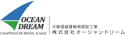 北陸信越運輸局認証工場 株式会社オーシャンドリーム